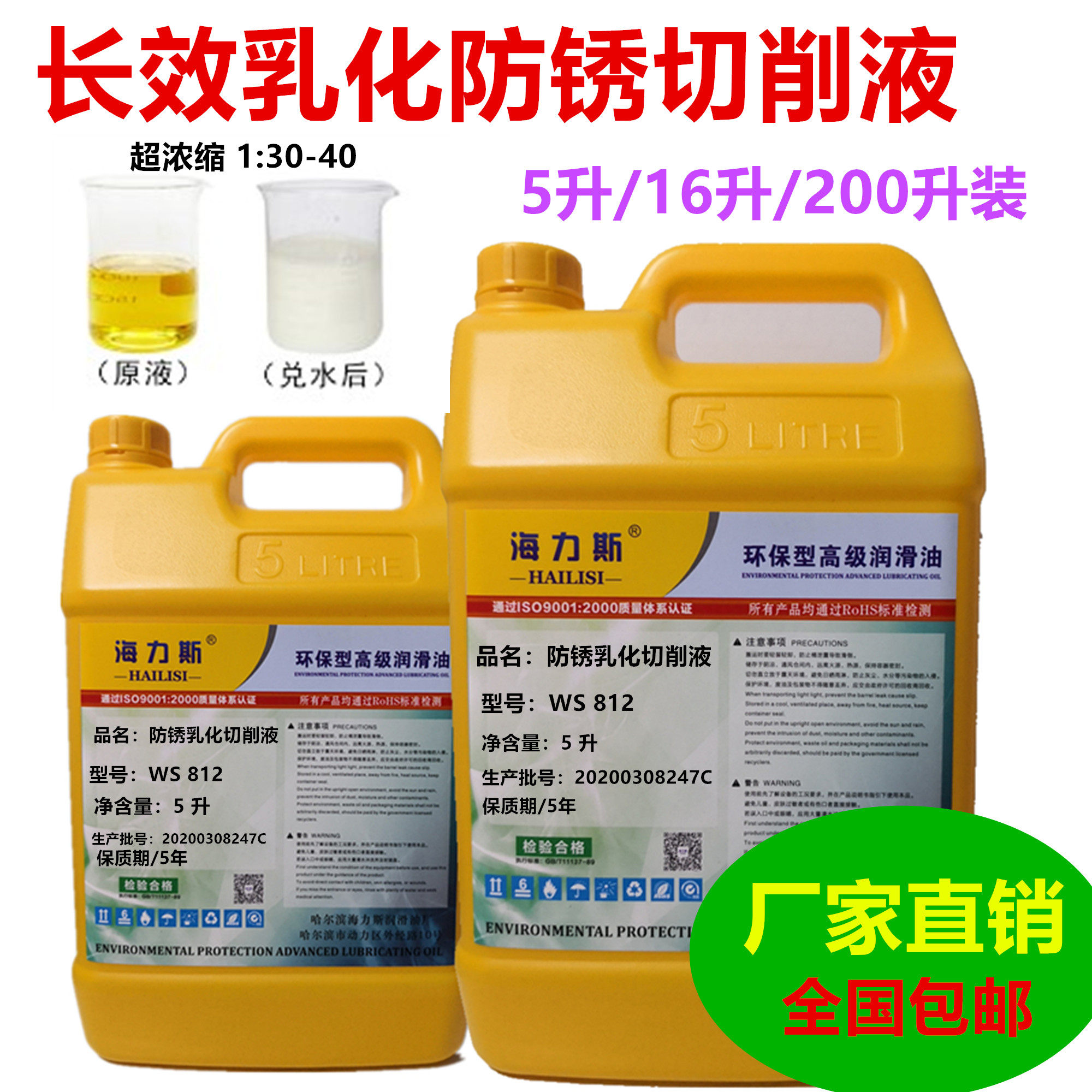 防锈乳化油切削液 冷却液 绿色切削磨削液铝镁合金防锈水溶性 5升