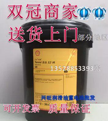 Shell pressure-resistant gear oil S2 S4G68 100 150 220 320th Shell gear oil 20L