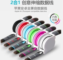  Mobile phone retractable data cable Apple Samsung Android two-in-one charging cable fast charging gift