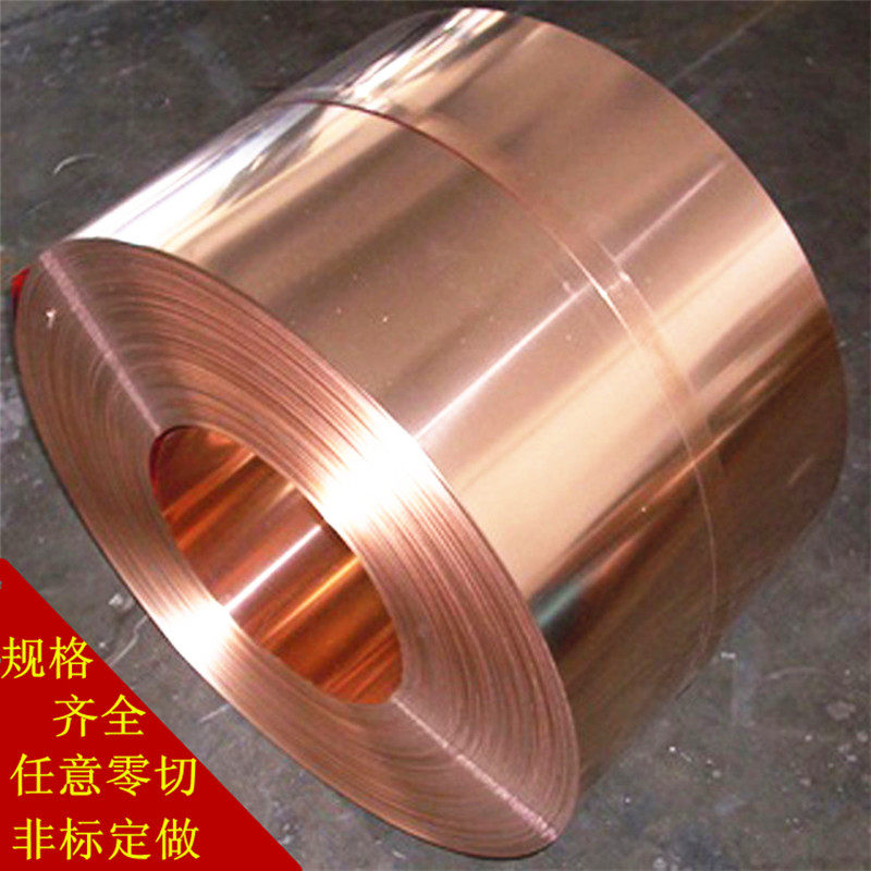 Brass band red copper with red copper leather yellow tung leather copper foil 0 3 2 1 0 5 mm 4 0 0 0 5 mm