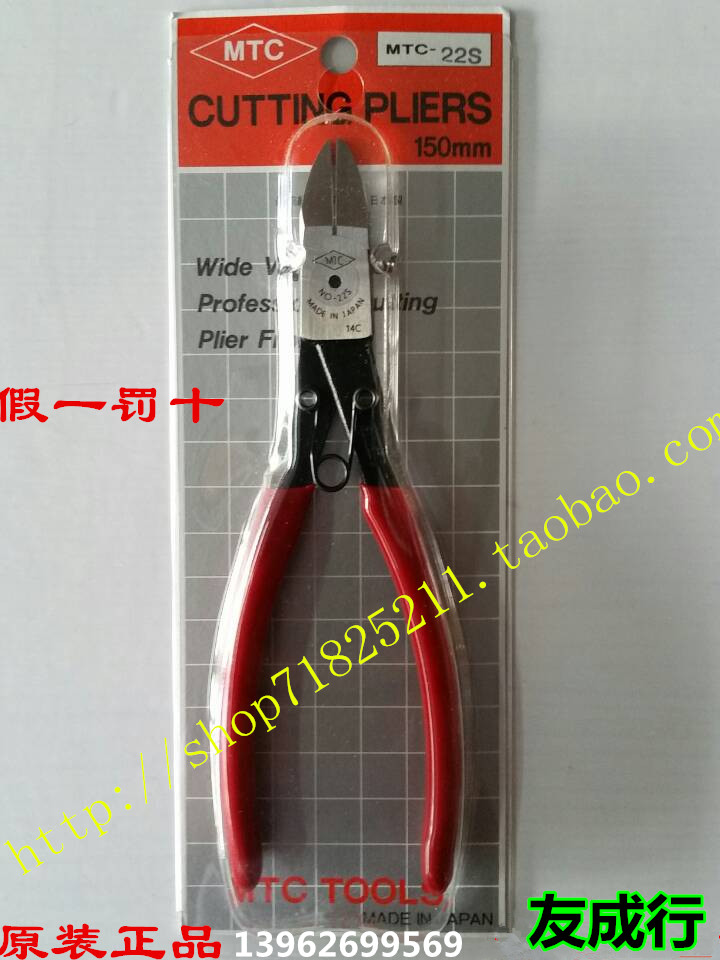 Original Japanese MTC oblique jaw pliers special fine lengthening water mouth pliers MTC-22S electronic shear pliers