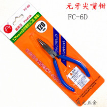 Taiwan Futuo Asia FC-6D Toothless Mini Precision Tip Pliers 4 Inch Pliers Electric Flat Tsui Pliers