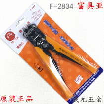 Taiwan FUJIYA Fuchia F-2834 Professional with exfoliating pliers exfoliating with 0 3 6m cut pliers peeling pliers