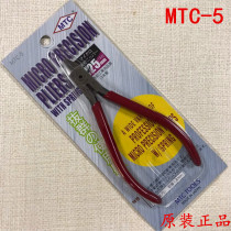 Original Imported Japan MTC Diagonal mouth pliers Diagonal Mouths Pliers of Scissor Pliers Model Scissors Cusp clippers MTC-5