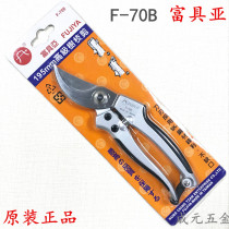 Taiwan FUJIYA high-grade horticultural scissors 8 inch branch scissors garden scissors right air scissors F-708