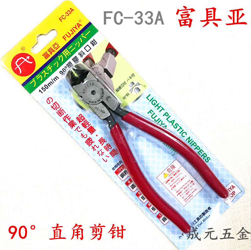 FUG Asia FC-33A Plastic bevel pliers 90 degree bevel pliers Right angle pliers 6 inch water pliers Bevel pliers