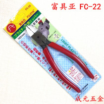 Taiwan Fuoia FC-22 water gap pliers 6 inch Imported Diagonal pliers 5 inch electronic shearer FC-21 diagonal nozzle pliers