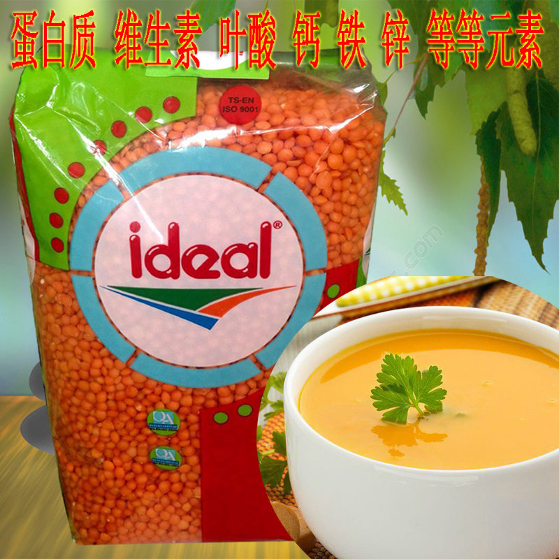 IDEAL red lentils Türkiye original imported Yide red lentils and grains‏دس horse millet beans
