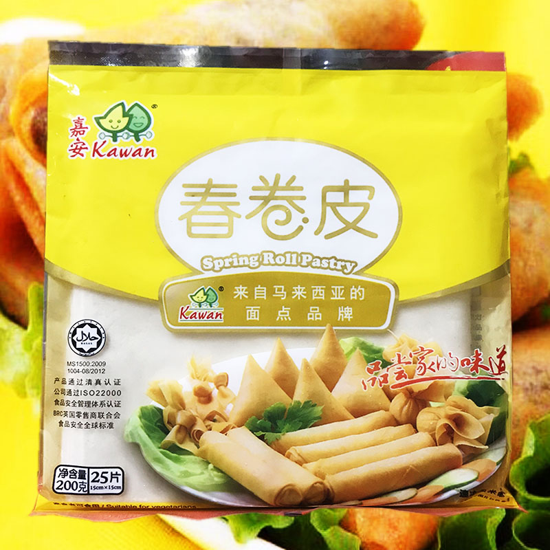 spring rollpastry Strips Sambosa Leaves halal Malaysia spring roll skin