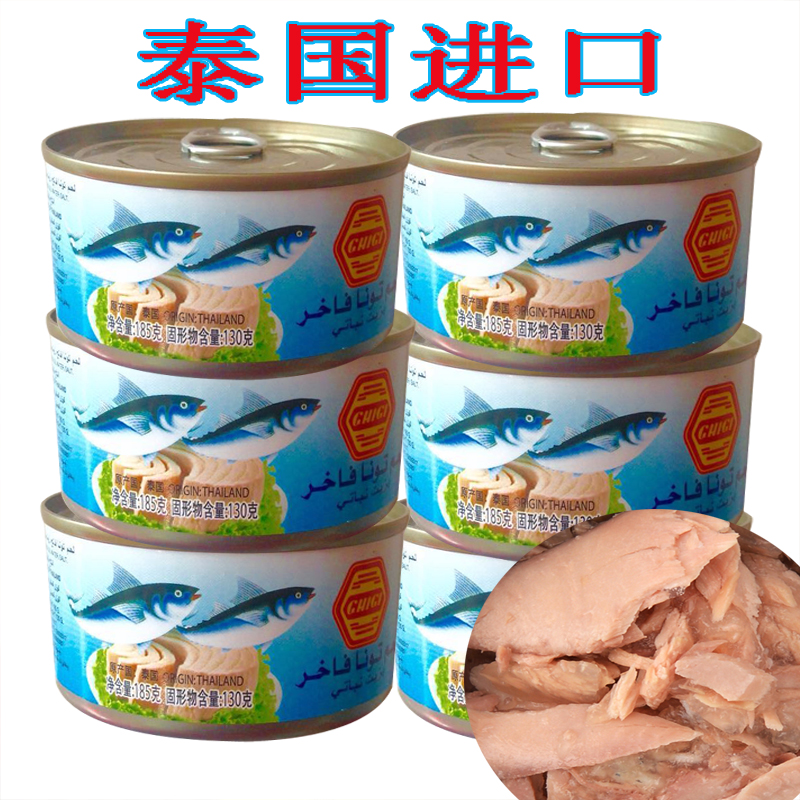 TUNA Thailand swallowed fish cans ready-to-eat Shara oil soaked in tuna fish for the first of its kind, and the 