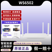 Huawei WS6502 маршрутизатор беспроводной двойной гигабитный порт мебель Wall King Wi -Fi High -Dower -Speed ​​Intellent