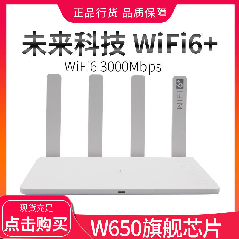 Glory Router 3 Wifi6 dual-core Gigabit port Home 3000M signal wall King Wireless WiFi