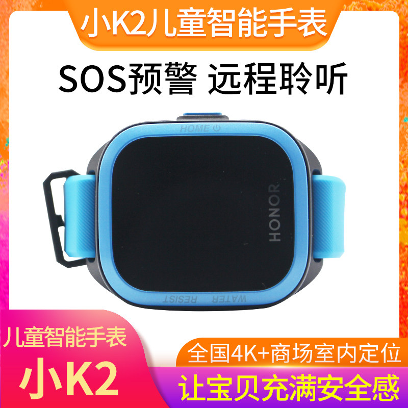 Glory children's phone watch GPS positioning small K2 waterproof call multifunctional male and female middle school students positioning