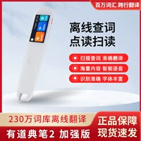 Netease youdao dao dao dao pen 2.0 подкрепление