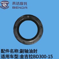 Gold gira BD300-15 deputy shaft oil seal small flying active axle sealing ring oil seal original factory accessory gasket