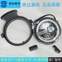 Benda motorcycle original accessories Jinjila headlight assembly gray stone headlight frame left and right decorative covers