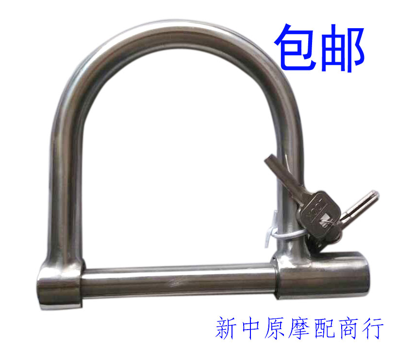 Jimma Motorcycle Electric Vehicle Lock U - type Stainless Steel Thread Lock Promotion