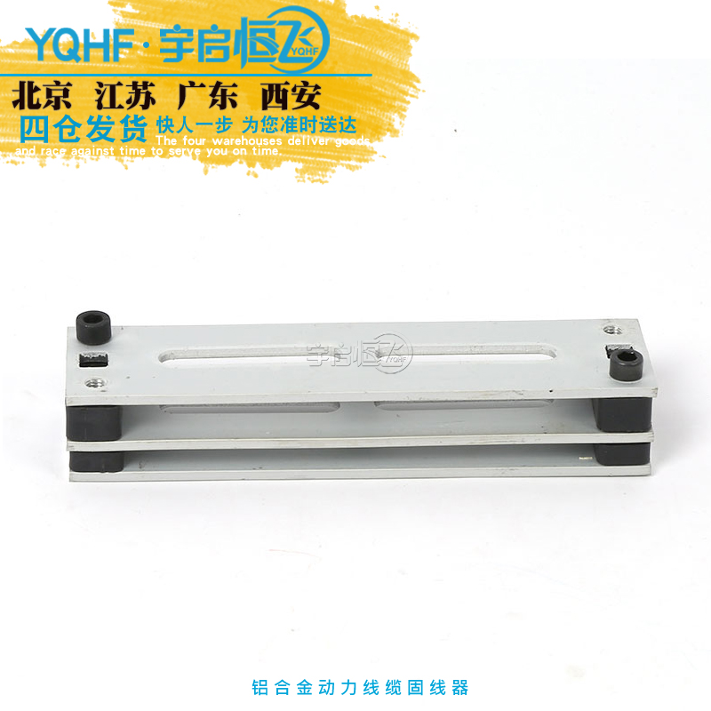 Aluminum alloy wire fixer, computer room network wiring, power cable fixer, crimping plate 160mm*40mm