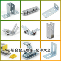 Aluminum alloy cable rack connector double-hole corner direct connection Z-bracket fork corner support base insulated connector