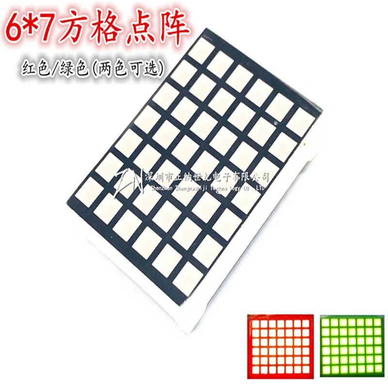 6 * 7 panes red lattice 1367BS coyang 1367AS conyin square point green LED module 6X7 orange