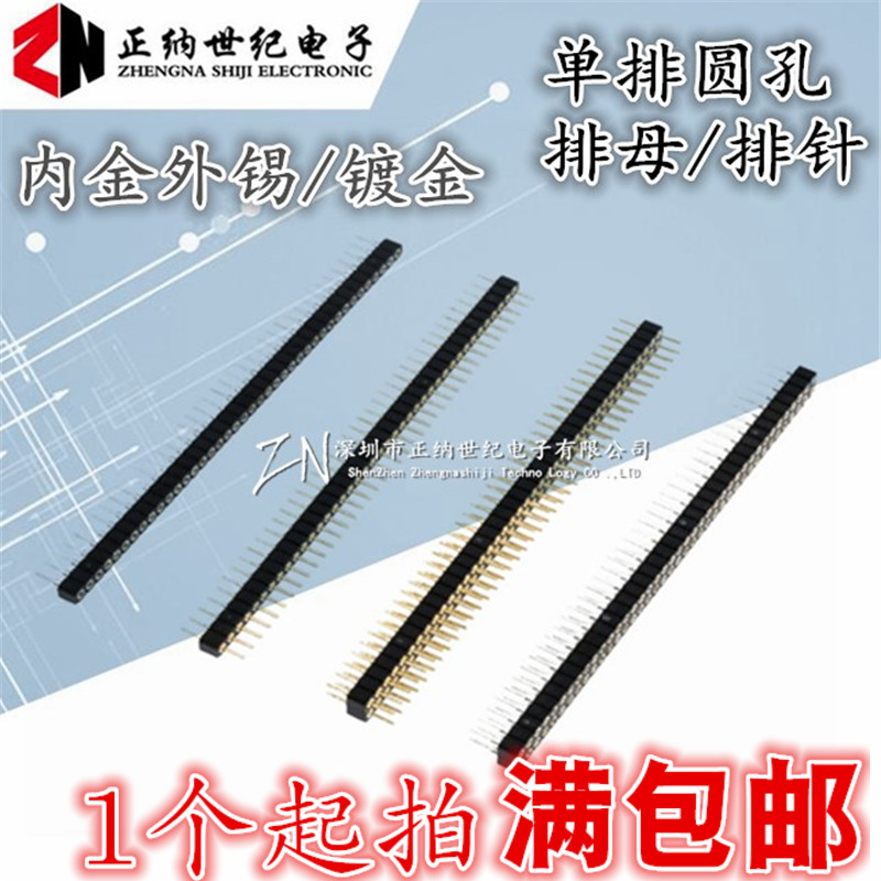 Single row of round holes in row with mother base spacing 2 54MM 1*40P inner gold outer tin 2X40P gold plated