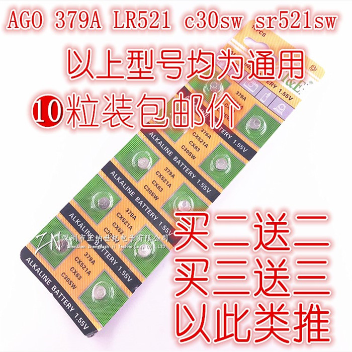 AG0 button battery 379A LR521 c30sw LR69 electronic weighing button battery watch 10 capsules