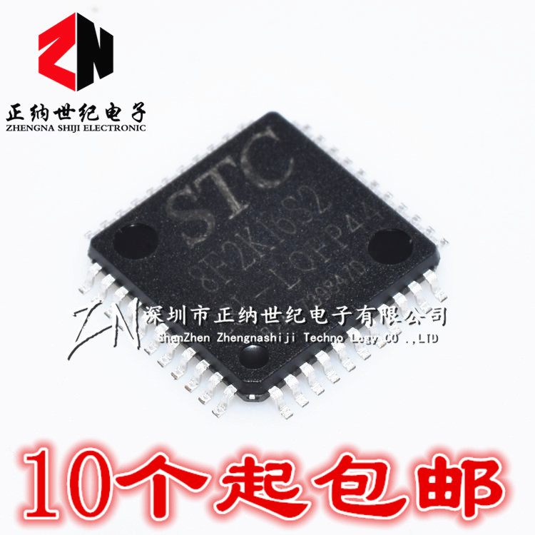 Brand new original STC STC8F2K16S2-28I-LQFP44 original packed single chip chip