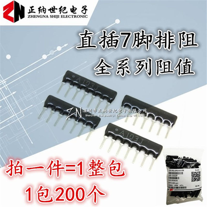 7-foot platoon A07-A512J A07-A512J A682J A104J A473J straight inserts 7P 5 1K 6 8K 8K 100K 100K 47K-Taob