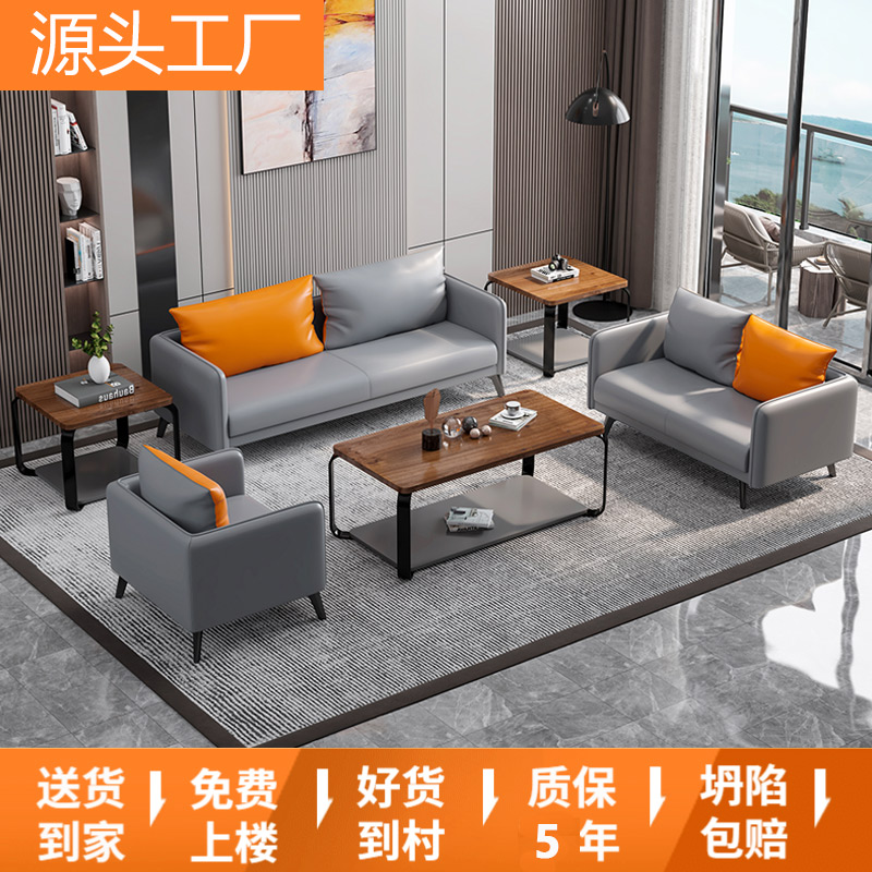 Office Sofa Tea Table Composition Minima Business Guests Reception Lounge Rental House Living Room 2023 New Little-Taobao