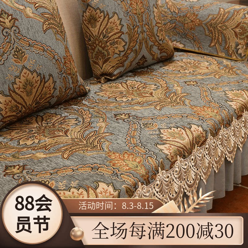 Sofa pad four seasons General Fabric Cover cover European-style Cheniel Nordic Summer Non-slip High-grade Luxury