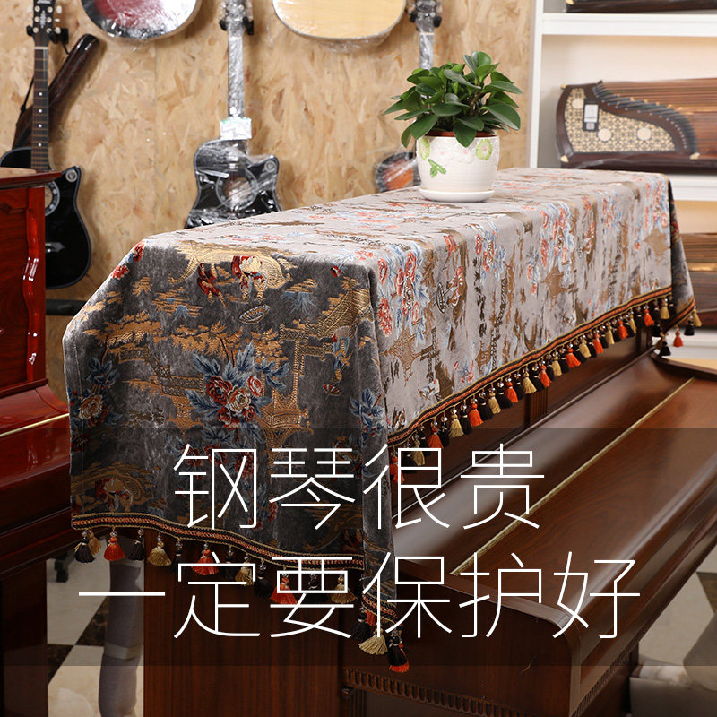 American piano cover half cover high-end luxury European style piano cover modern simple piano full cover Nordic dust cover cloth