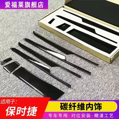 Suitable for Porsche macan carbon fiber body trim modification Cayenne macan carbon fiber interior strip upgrade