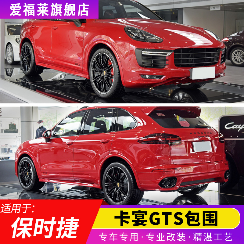 Suitable for Porsche 11-17 Cayenne Old changes New GTS Siege Turbo Big Mouth Macan Siege Old Change New