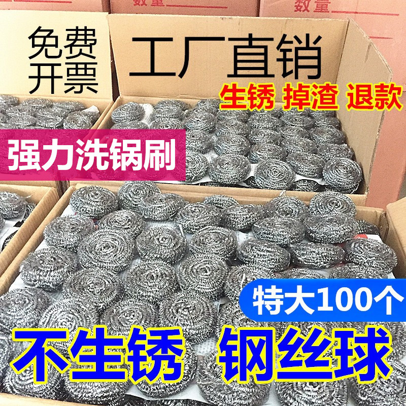 特大スチールワイヤーボール100個、落下防止クリーニングボール、家庭用ステンレススチールワイヤーボール、食器洗い用工業用スチールワイヤーボール
