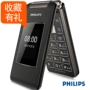 Philips / Philips E212A điện thoại lật cho các mô hình nam già ký tự lớn màn hình lớn kinh doanh Máy màn hình kép dài chờ già già máy vỏ sò điện thoại di động chính hãng già - Điện thoại di động điện thoại trả góp