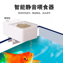 Fish tank automatic feeder intelligent timing automatic feeder aquarium automatic feeder large capacity fish feeder