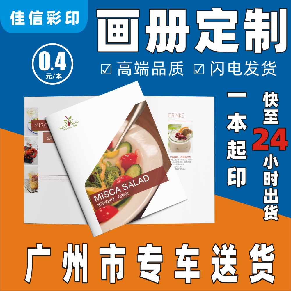 Exhibition event album printing small batch booklet customized production company Enterprise employee manual design