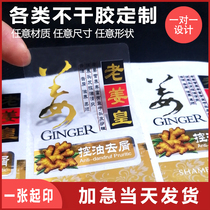 Custom transparent self-adhesive printing brush Bronzing label White ink waterproof sticker PVC trademark sealing non-adhesive design