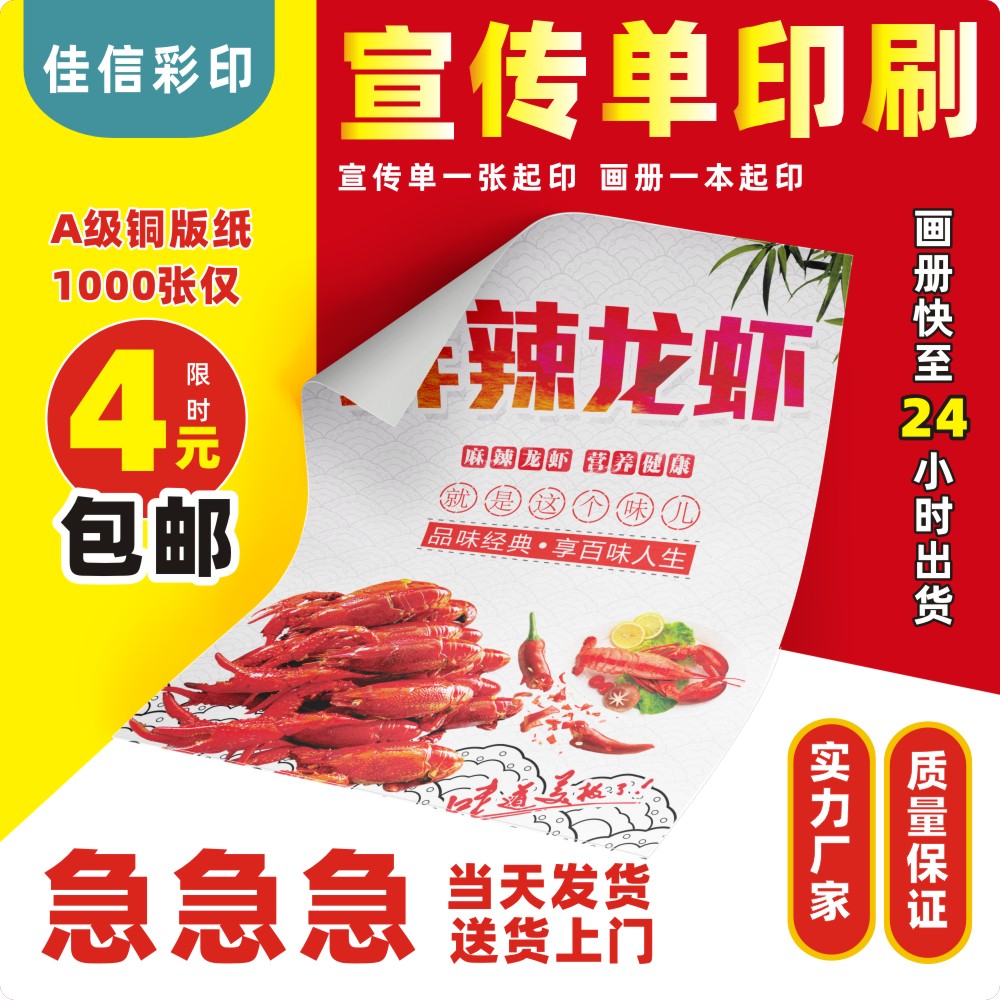 Follow-up printing leaflet printing album after-sales card product instructions 5 fold page design printing color page