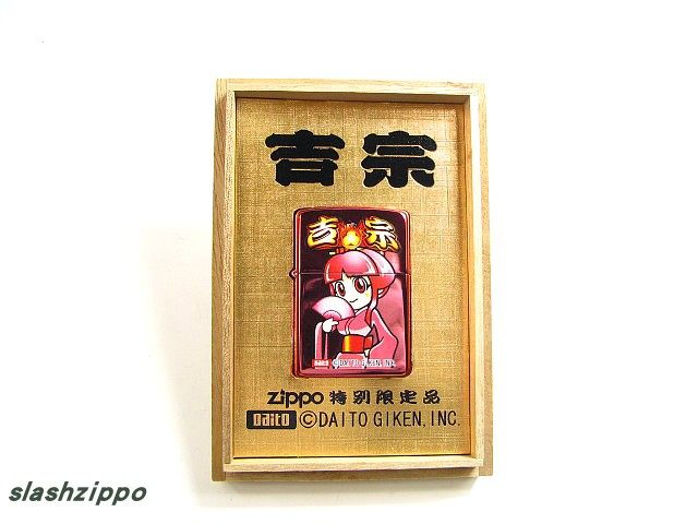 全网炸裂！2004年Zippo日版动漫吉宗限量A款惊现收藏圈，这波血赚还是踩