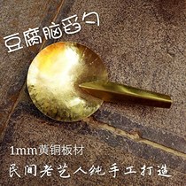 Tofu brain shovel in one piece and constantly put the scoop tofu brain spoon pure copper handmade tofu brain scoop