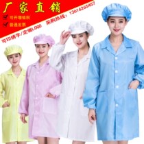 Anti-static coat Dust-free clothing Anti-static clothing Anti-static work clothes Dust-free clothing Anti-static button white coat