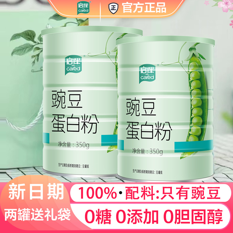 Qibian Pea Protein Powder Pure Plant-Based 0 Sugar Gluten-Free Hashimoto's Children Pregnant Women Post-Surgery Middle-Aged and Elderly Double Tower Qibian Pea Protein Powder Pure Plant-Based 0 Sugar Gluten-Free Hashimoto's Children Pregnant Women Post-Surgery Middle-Aged and Elderly Double Tower