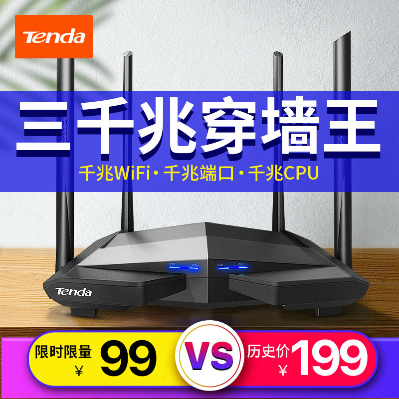 Tengda AC10 Gigabit Wireless Router Gigabit Port Home High-speed WiFi Wall-Through Wang Double Band 5G Wall-Through High-power Router Enhance Dormitory Students Dormitory