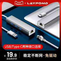 Liexiang network cable to interface usb to network cable converter type-c is suitable for Apple Lenovo Huawei macbook pro laptop mobile phone network expansion dock network port splitter