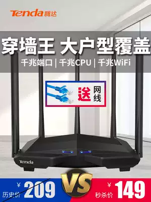 Send gigabit cable] Tengda through the wall 1200m full gigabit Port Router Wireless Home high speed wifi fiber dual gigabit 5G unlimited 200MB Telecom mobile broadband intelligent AC11