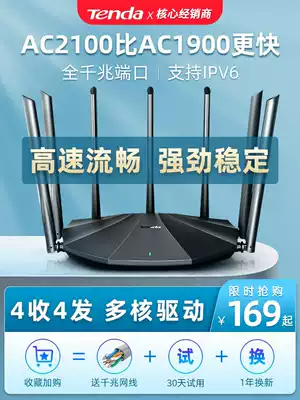 Tengda dual-band 2100m wireless router home full gigabit Port 5G high-speed wifi Wall King high power fiber optic telecommunications through the wall Daping number wired broadband oil spill AC23 super strong