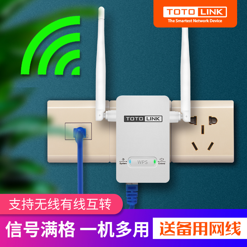 (One machine three uses) totolink wireless wifi enhancer ap relay signal amplification expansion to wired network port router wired to wireless villa large apartment through the wall small