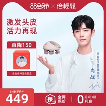 (Xiao Zhan with the same)Be easy scalp massager Hair massage claw line cat artifact massage head electric