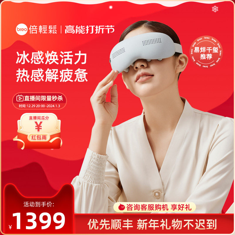 Double easy eye massage instrument SeekPro hot compress to relieve fatigue eye-guard Ocular Massage Easy to close one thousand Seal-Taobao